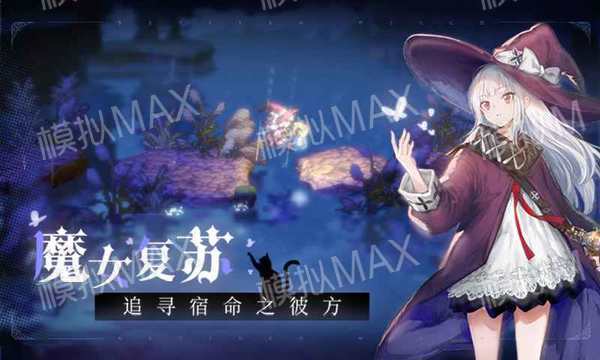 复苏的魔女3 18怎么过 复苏的魔女3 18通关攻略 手游频道 百战电竞 百战网