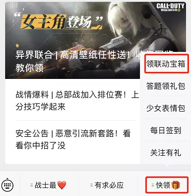 使命召唤手游联合行动宝箱怎么获得