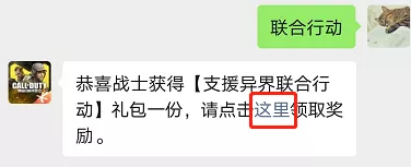 使命召唤手游联合行动宝箱怎么获得