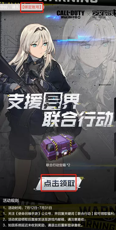 使命召唤手游联合行动宝箱怎么获得
