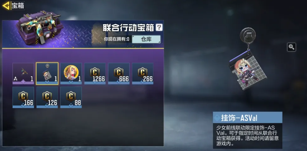 使命召唤手游联合行动宝箱怎么获得