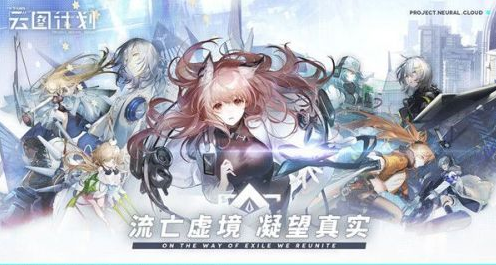 少女前线云图计划哪些角色值得培养
