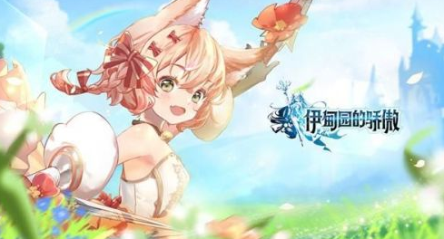 伊甸园的骄傲角色强度排行