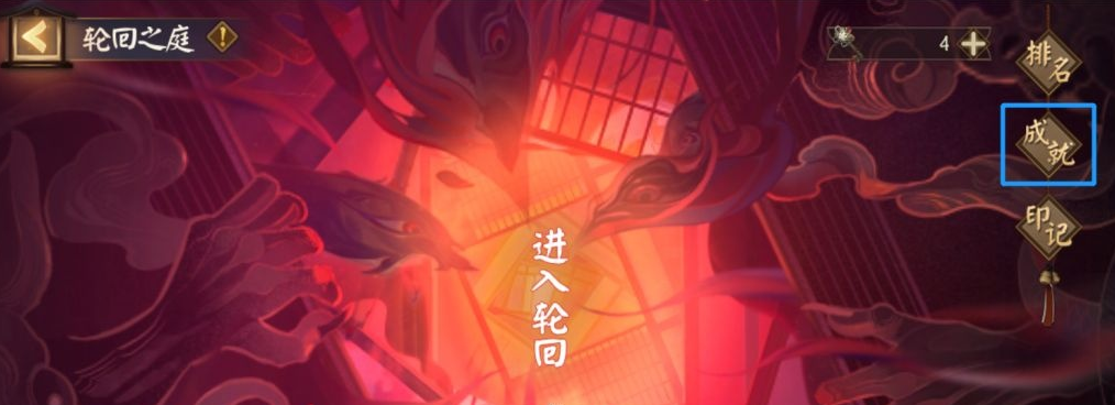 阴阳师1.png