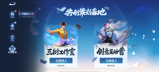 王者荣耀三街工作室是什么