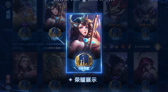 王者荣耀城市徽章怎么升级