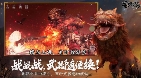 妄想山海战旗在哪里做