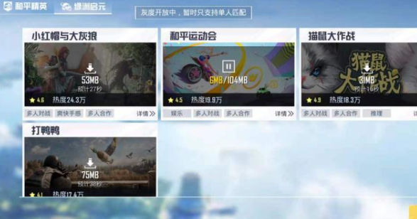 和平精英绿洲启元为什么没有