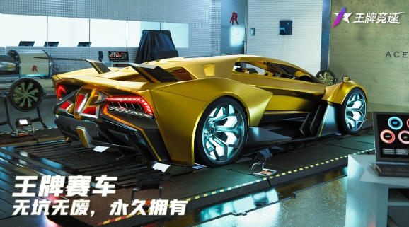 王牌竞速配置要求高吗