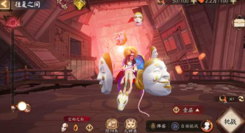 阴阳师空相之面怎么获得