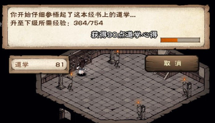 烟雨江湖道学怎么提升到300