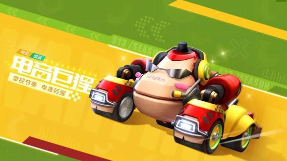 跑跑卡丁车1.png