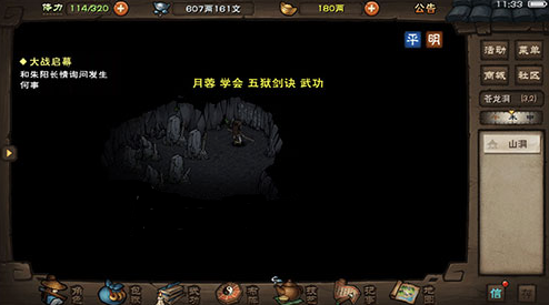 烟雨江湖悟剑台在哪