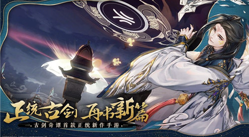 古剑奇谭木语人怎么刷经验