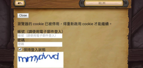 炉石传说cookie已被停用怎么回事