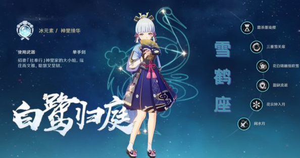 原神融化流神里怎么玩