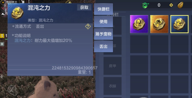 妄想山海混沌之力怎么获得