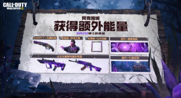 使命召唤手游扳手怎么获得