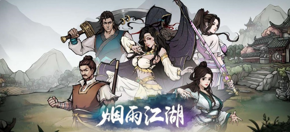 烟雨江湖铸剑之火任务怎么完成