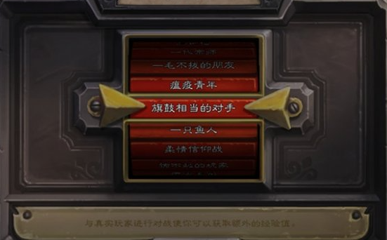 炉石传说匹配不到人怎么回事