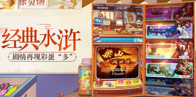 小浣熊百将传英雄排行