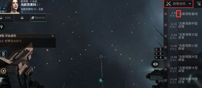 EVE手游异常空间怎么进