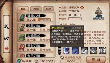 烟雨江湖伏羲刀法怎么得