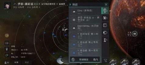 EVE手游礼包码有哪些