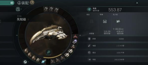 EVE手游先知级怎么配装