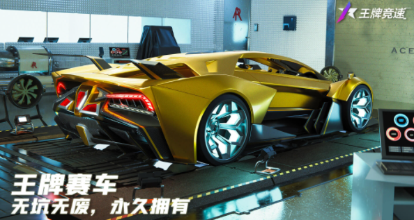 王牌竞速新手三辆车选哪个好