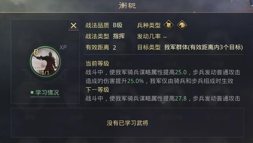 率土之滨魏法刀怎么搭配