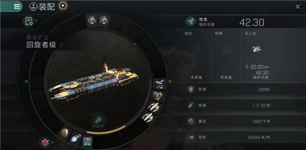 EVE手游矿船怎么配