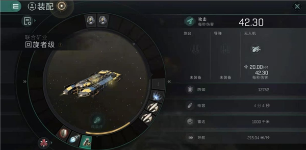 EVE手游矿船怎么配