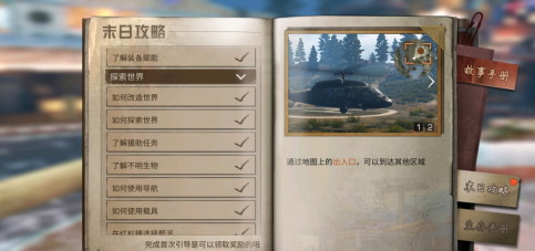 明日之后地下城入口在哪