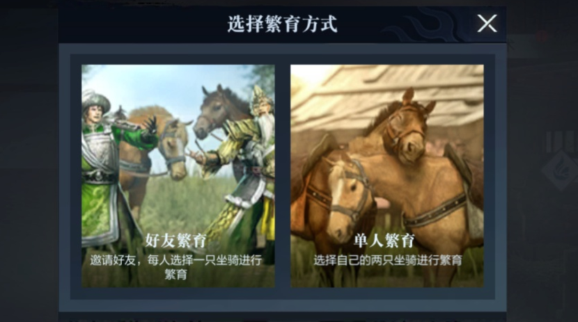 真三国无双霸坐骑怎么获得