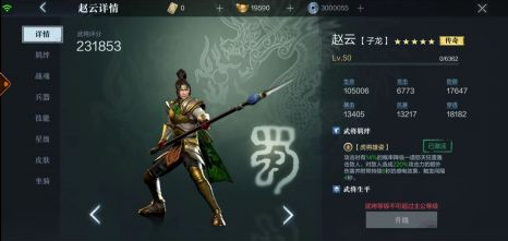 真三国无双霸赵云怎么获得