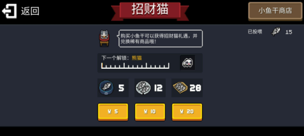 元气骑士小鱼干怎么免费获得