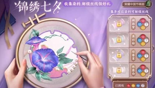 王者荣耀茜衫粉怎么解锁