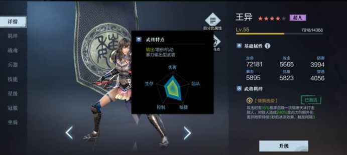 真三国无双霸合战群英哪个武将强