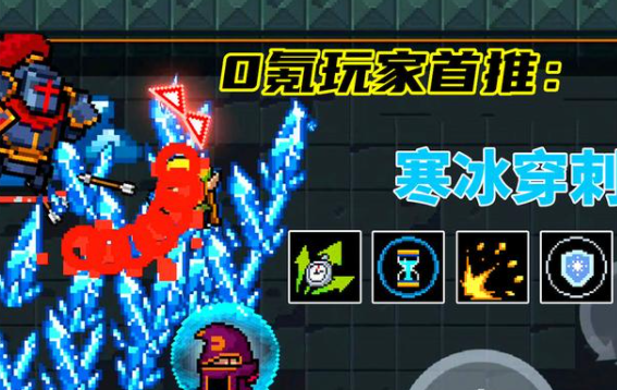 元气骑士金色手刀怎么获得