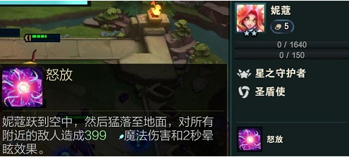 金铲铲之战星守法师怎么玩