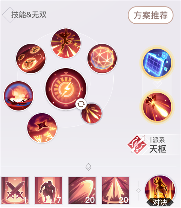 天谕手游炎天技能怎么选