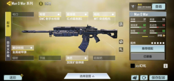 使命召唤手游CR56配件怎么搭配