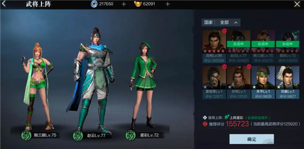 真三国无双霸军师会演怎么打