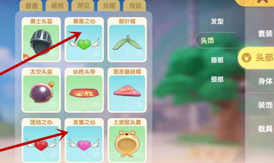 摩尔庄园手游正义之心怎么用