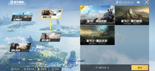 和平精英光影冒险什么时候上线正式服