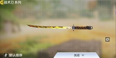 使命召唤手游武士刀兑换码