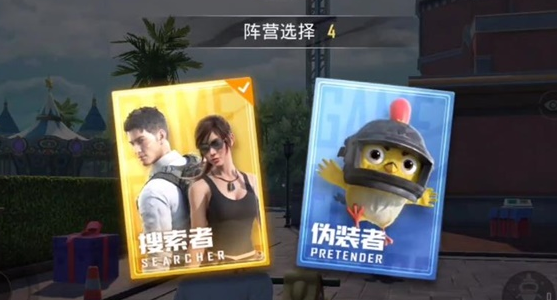和平精英躲猫猫模式什么时候上线