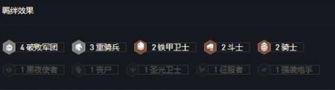 金铲铲之战厄运小姐阵容