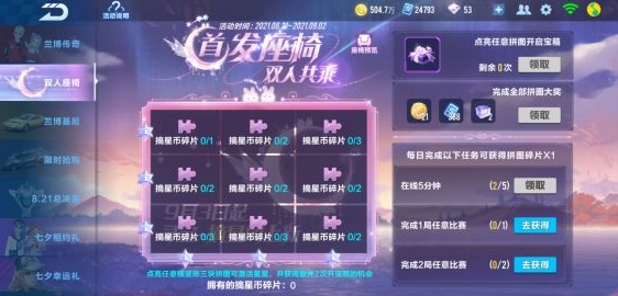 QQ飞车手游摘星阁在哪里